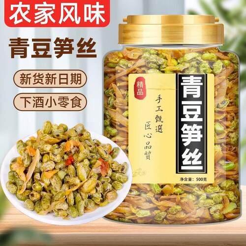 笋丝花生开袋即食杭州临安花生笋丝农家特产笋干青豆袋装零食