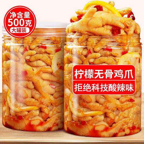 去骨鸡爪柠檬酸辣蒜香无骨凤爪网红脱骨泡椒凤爪即食休闲解馋小吃