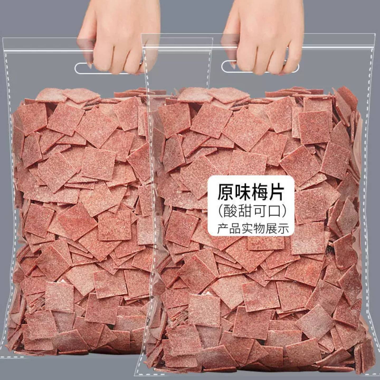 原味梅片罐装无核话梅肉原味酸梅子干休闲小零食孕妇蜜饯果脯500g