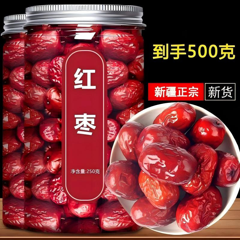 精品大枣500g干货新疆和田大枣吊干枣特产红枣可搭银耳桂圆莲子