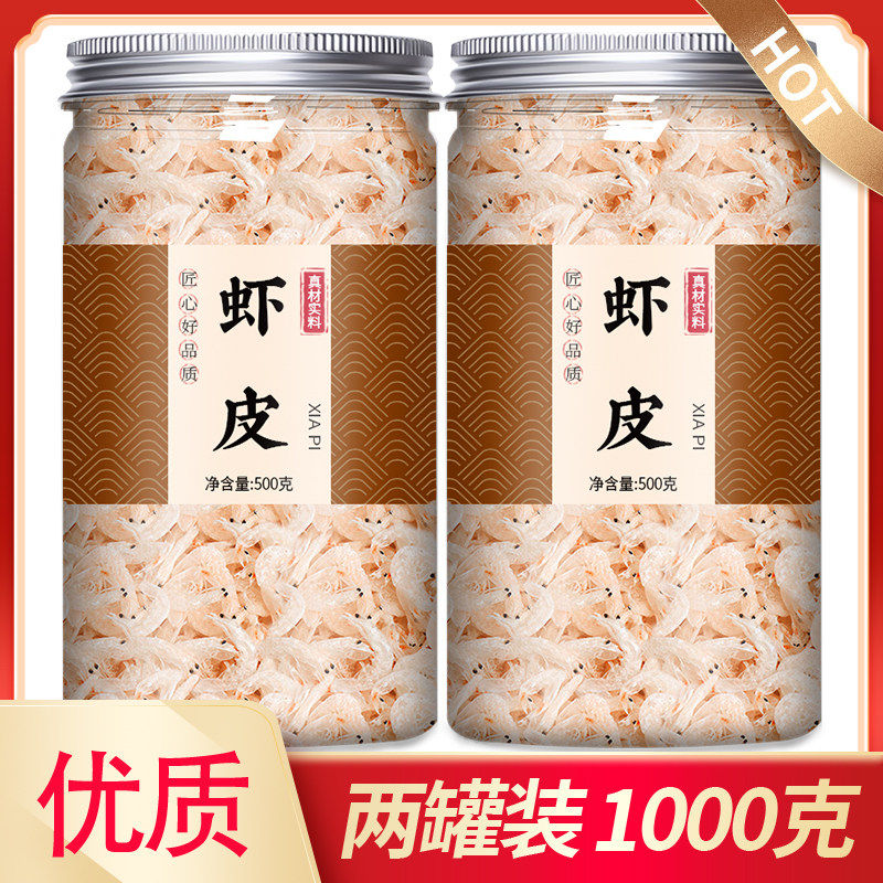 虾皮干货即食淡干虾米海鲜特级生晒海米新鲜无盐小虾孕妇补钙零食