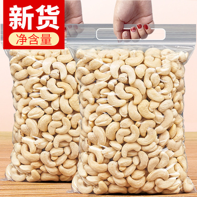 原味熟腰果仁2025年新货越南生腰果散装烘焙干果仁官方旗舰店批发