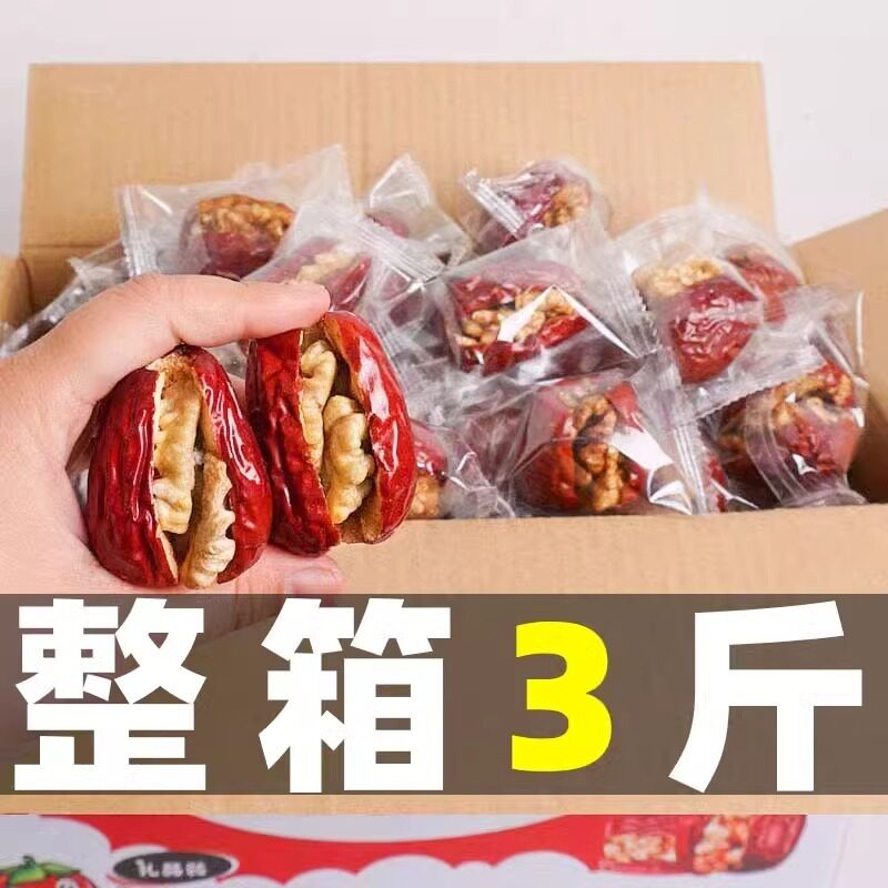 红枣夹核桃真空小包装3斤夹心新枣类制品