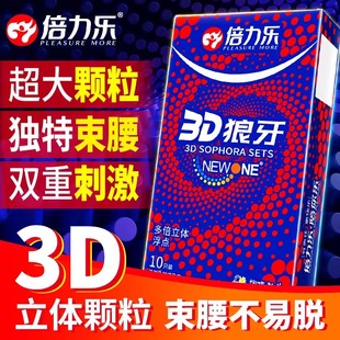 倍力乐避孕套羊肠衣带刺大颗粒安全套超薄正品 旗舰店男用情趣变态