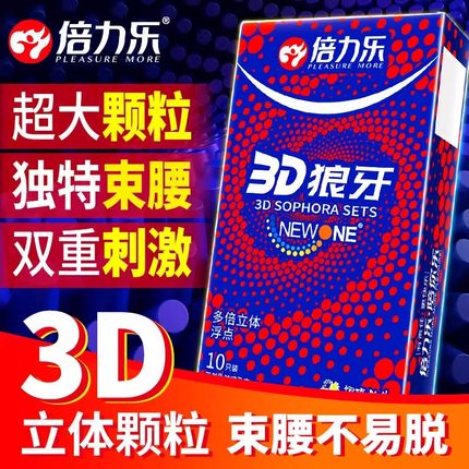 倍力乐避孕套羊肠衣带刺大颗粒安全套超薄正品旗舰店男用情趣变态