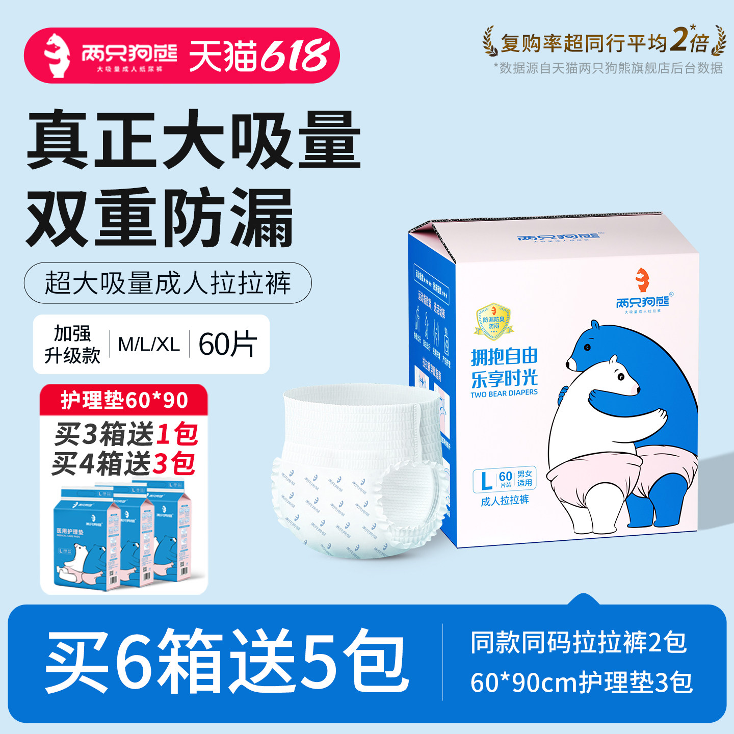 两只狗熊成人拉拉裤老人尿不湿老年人用实惠装一次性干爽型纸尿裤