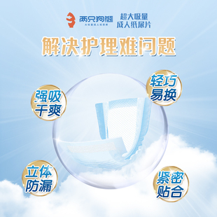 成人纸尿片老年人专用570 成年护垫纸尿垫 290加厚男女士经济装