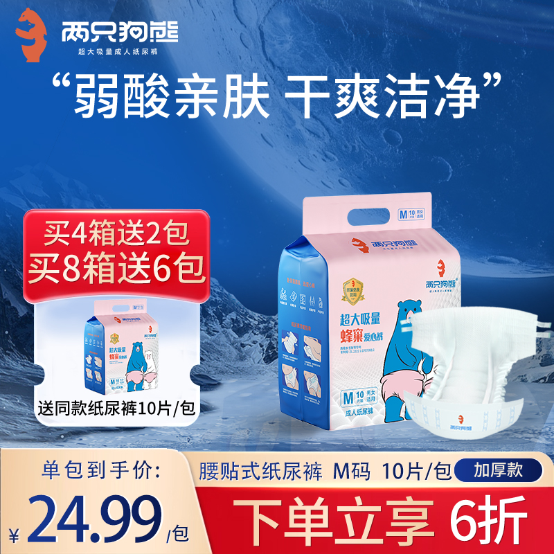 【买3箱送20片买5箱送40片】