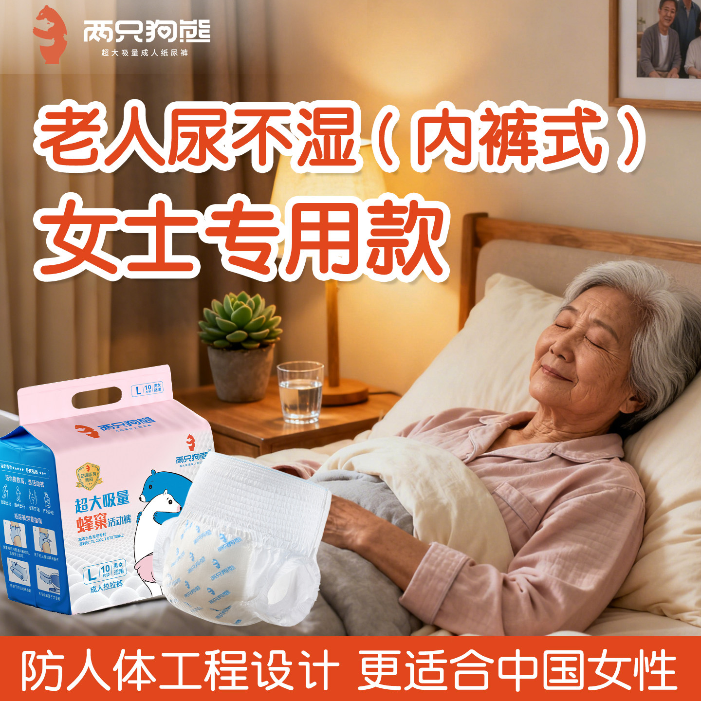 老年人尿不湿女士专用成人拉拉裤纸尿裤纸尿片加厚款夜用防侧漏