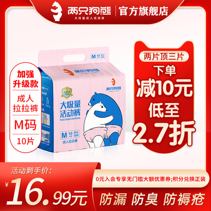 成人拉拉裤老人用尿不湿男女春季一次性干爽型纸尿裤加肥加大加厚