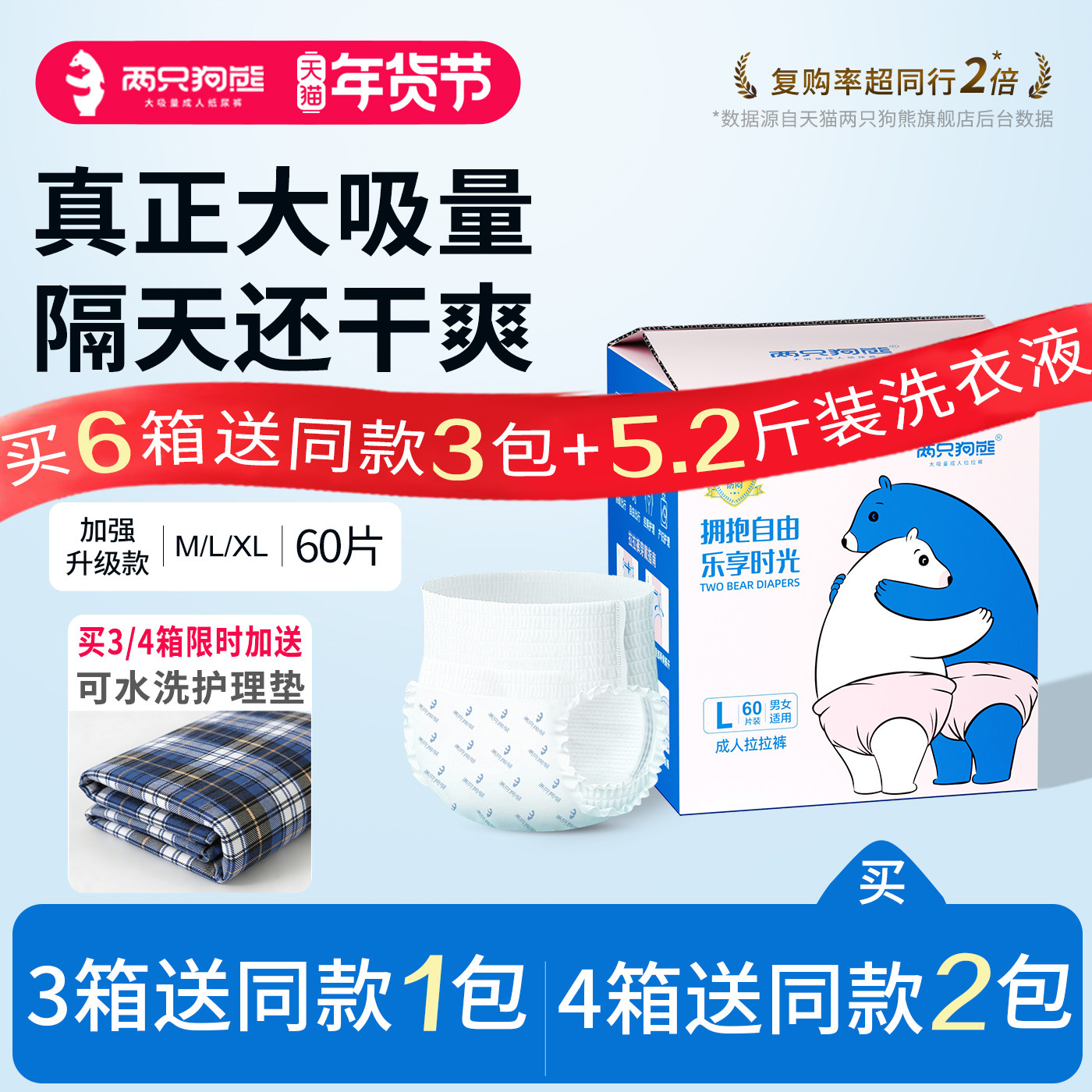两只狗熊成人拉拉裤老人尿不湿老年人用实惠装一次性干爽型纸尿裤