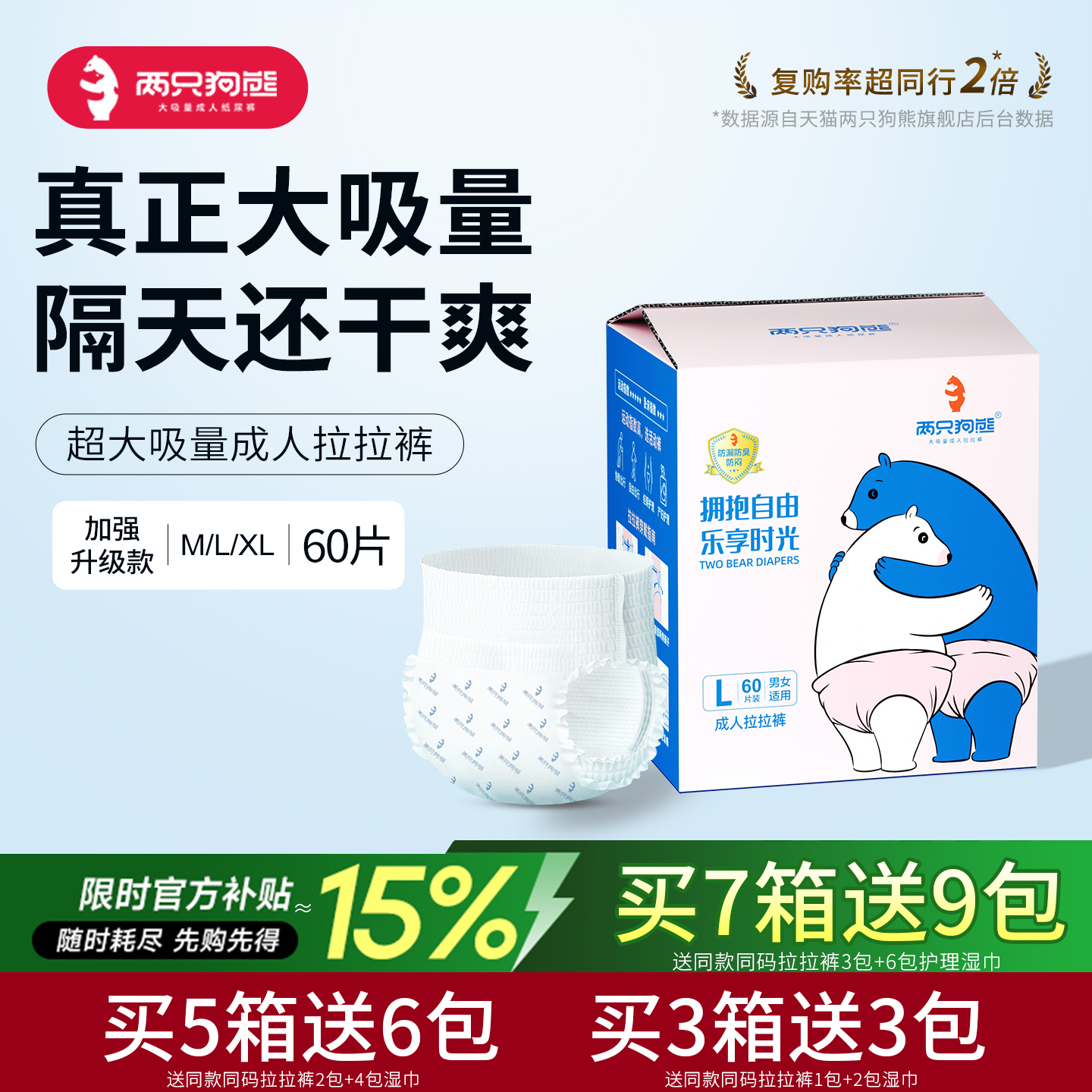 两只狗熊成人拉拉裤老人用尿不湿男女一次性干爽型加大加厚纸尿裤