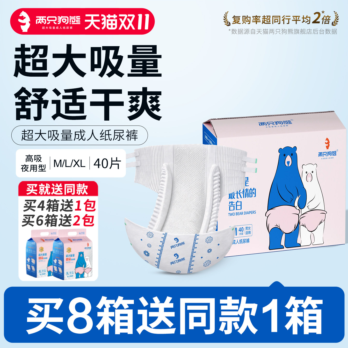 【买3箱送20片买4箱送30片】