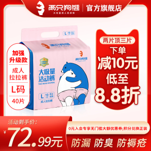 成人拉拉裤老人专用尿不湿男女秋季一次性干爽型大吸量纸尿裤薄款