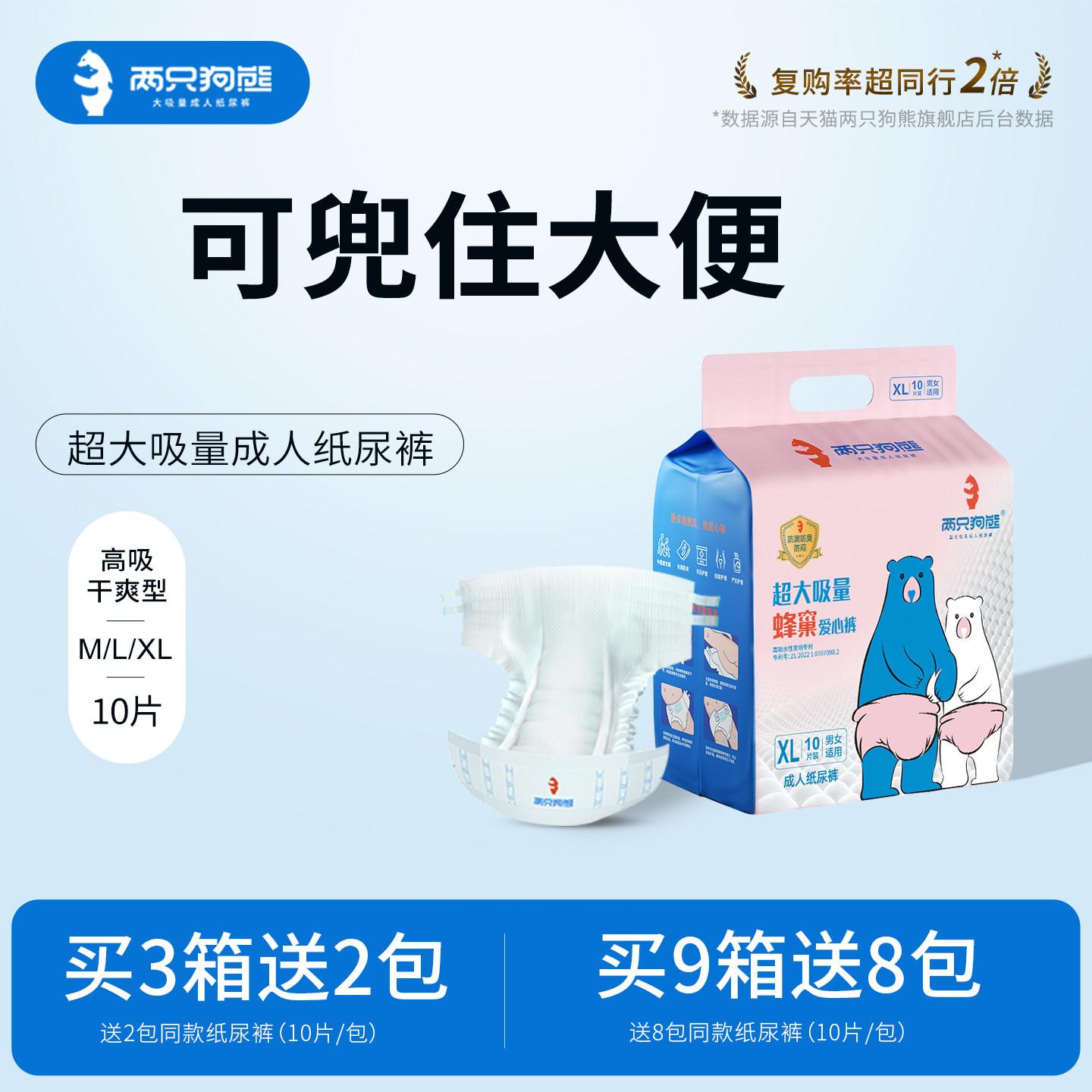 两只狗熊成人纸尿裤老人用老年人专用男女士产妇夜用加厚尿不湿,洗护清洁剂/卫生巾/纸/香薰,成年人纸尿裤,淘宝优惠券,粉丝福利购,淘宝优惠卷