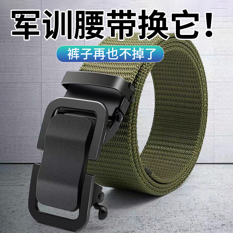 自动扣腰带军训必备神器生活用品高中初中大学生开学寝室宿舍好物