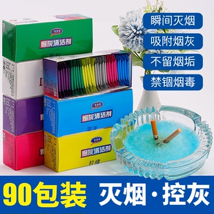 熄烟除烟味彩色灭烟泥 3盒装 灭烟沙烟灰清洁剂家用客厅创意个性