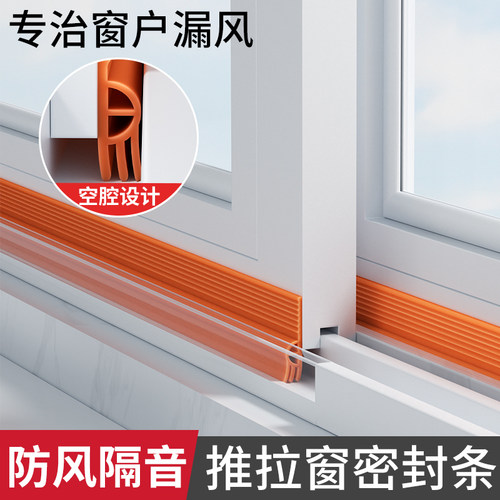 窗户密封条冬季推拉窗挡风神器