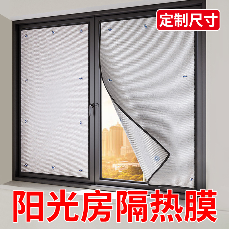 阳光房隔热膜屋顶楼窗户遮阳神器