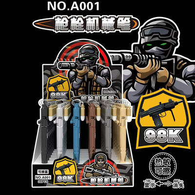 创意刺激枪栓机械笔热敏可擦蓝中