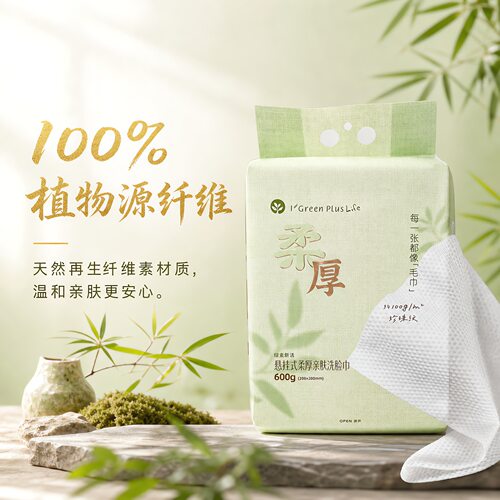 绿素悬挂式柔厚亲肤洗脸巾吸水性