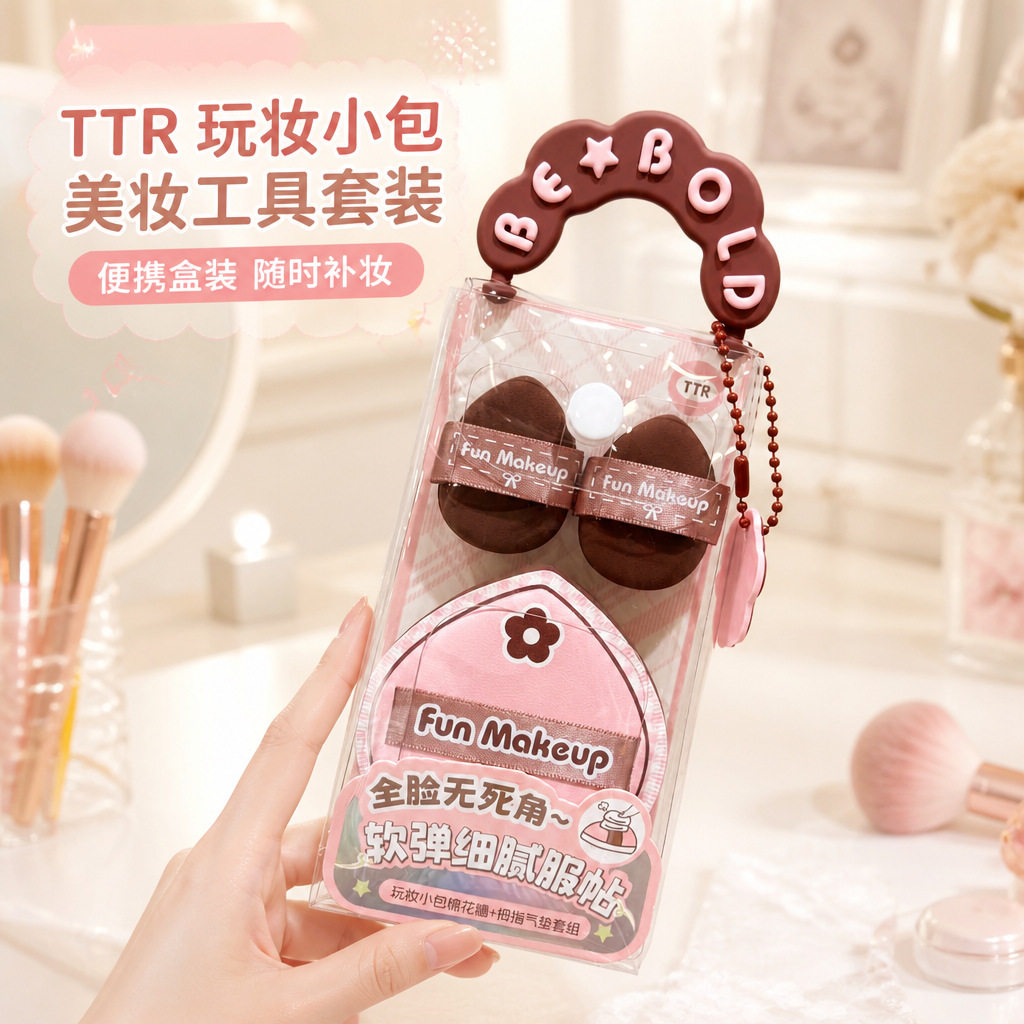 TTR玩妆小包棉花糖粉扑加厚气垫粉扑干湿两用不吃粉散粉定妆粉扑