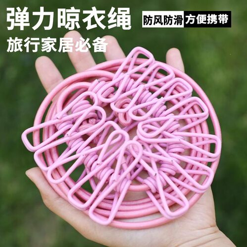 户外防风弹力伸缩晾衣绳免打孔带