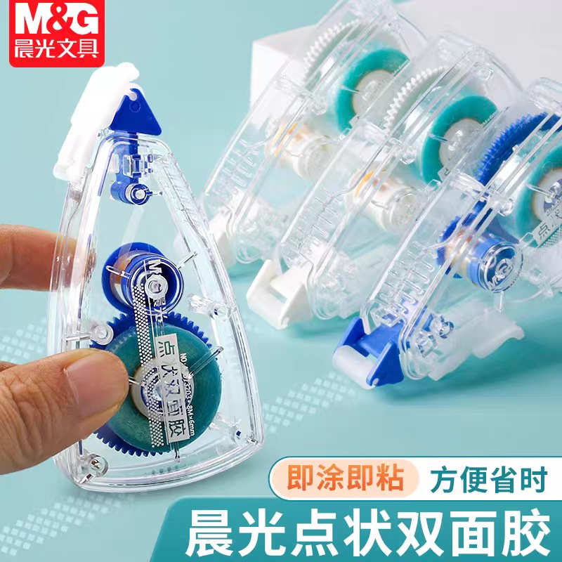 晨光点点胶点状双面胶修正带式修