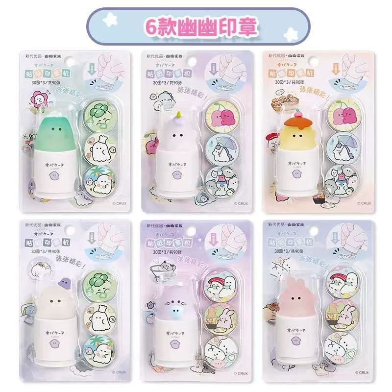 新款DIY魔法贴纸印章机可爱卡通