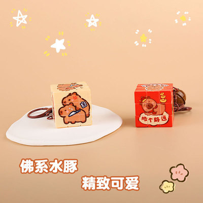 原创卡皮巴拉魔方钥匙扣可爱网红