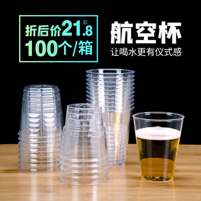 喇叭花200/300ml一次性杯花纹杯航空杯花砂杯喝水招待饮水杯100个