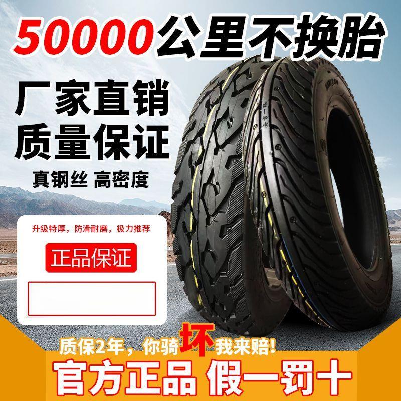 电动车轮胎3.00-10真空胎踏板摩托车电三轮车外胎内胎防爆耐磨胎