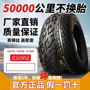 电动车轮胎3.00-10真空胎踏板摩托车电三轮车外胎内胎防爆耐磨胎