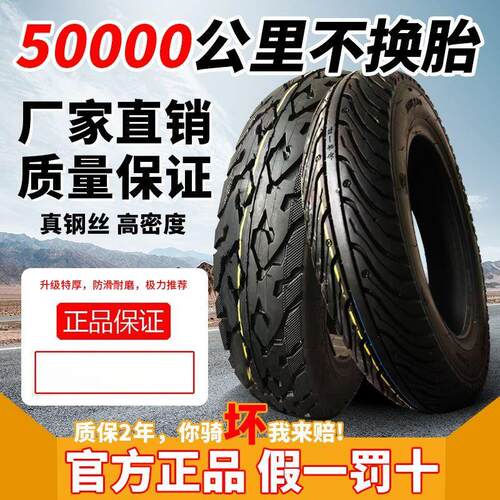 电动车轮胎3.00-10真空胎踏板摩托车电三轮车外胎内胎防爆耐磨胎
