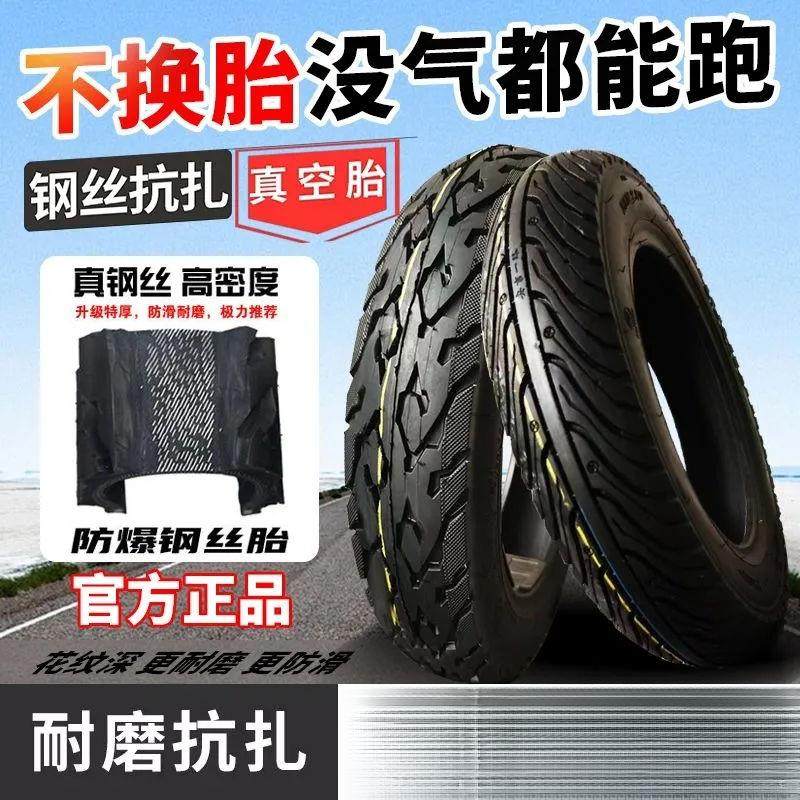 2.75-10真空胎电动车摩托车防滑耐磨防刺14x2.75防爆胎275-10加强