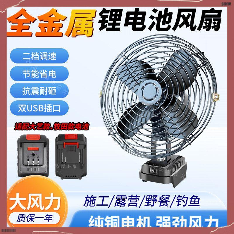 户外电风扇小型充电式超长续航大容量强力露营钓鱼工