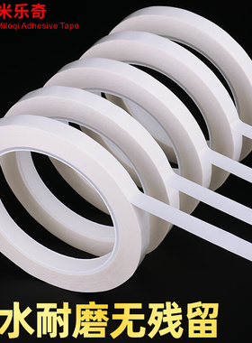 5s6s定位胶带白色警示无痕桌面划线贴条标识定置线3-10白板贴线标