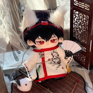 原创棉花娃娃20cm娃衣狐狸书生古风毛绒玩偶衣服国风无属性书生装