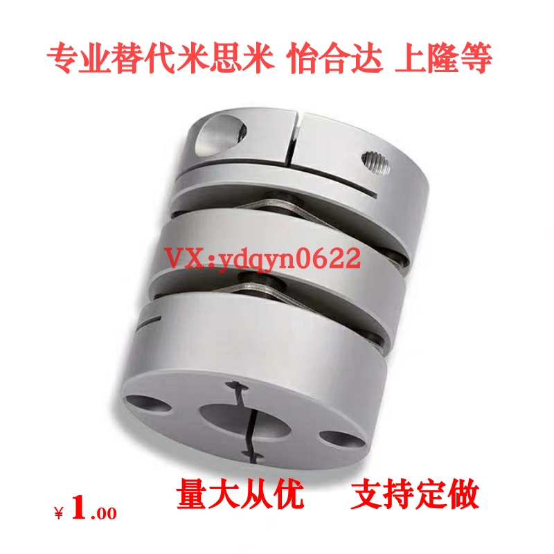 替代怡合达DBJ53-D28-10D34/D46/D55 DBJ52-D21-D6-8-9联轴器现货