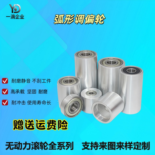 外径30-33mm砂带机平皮带用惰轮弧形调偏轮双轴承从动轮滚轮铁轮