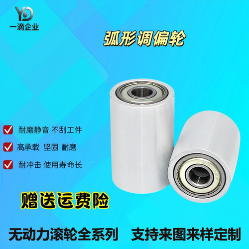 外径30-33mm砂带机平皮带用惰轮弧形调偏轮双轴承从动轮滚轮铁轮