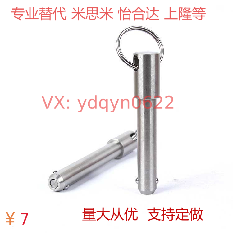 球头锁紧销不锈钢 BLPF BLPS 5/6/8/10/12/16/30/40/50