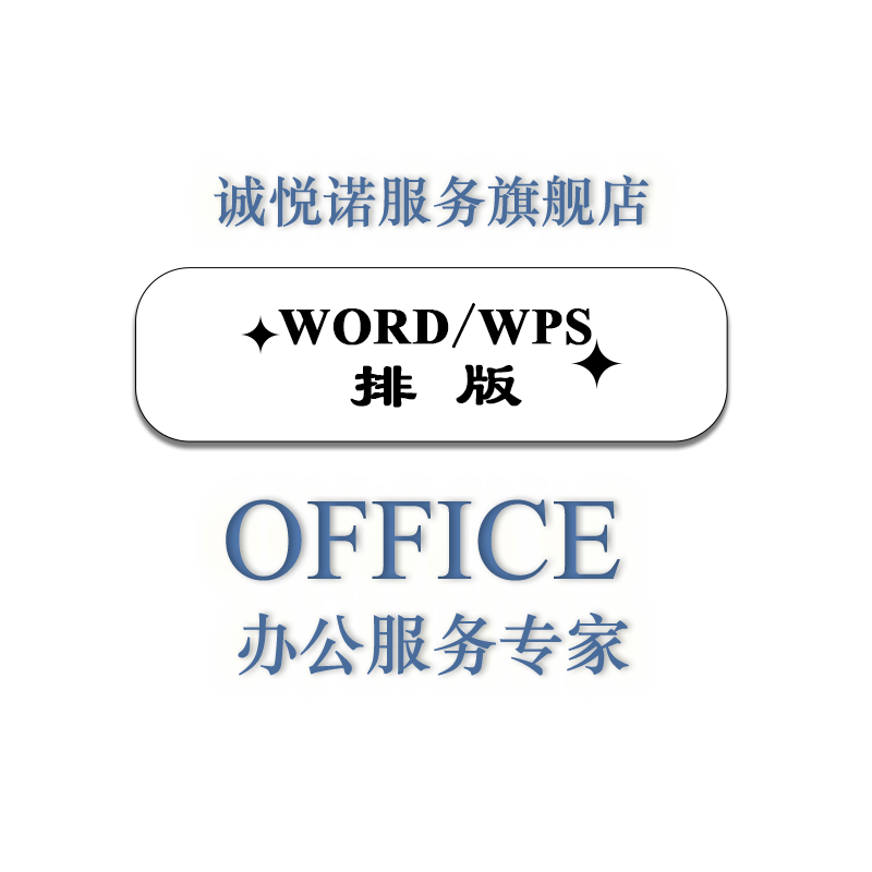 档案文件资料数字化加工制作扫描office办公制作