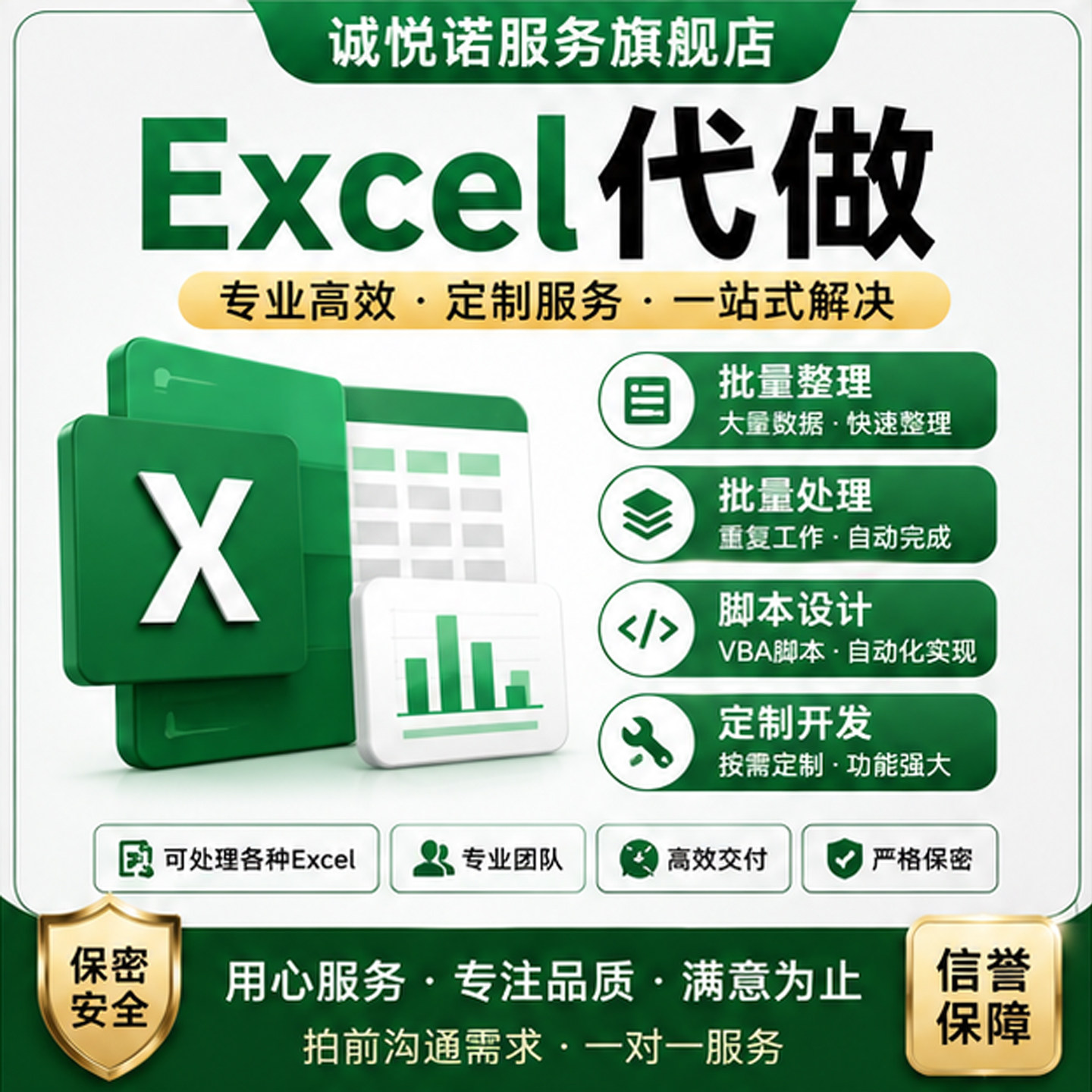 批量代做excel函数VBA宏大数据文本件整处理合并统计分析清洗服务