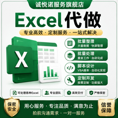 批量代做excel函数VBA宏大数据文本件整处理合并统计分析清洗服务