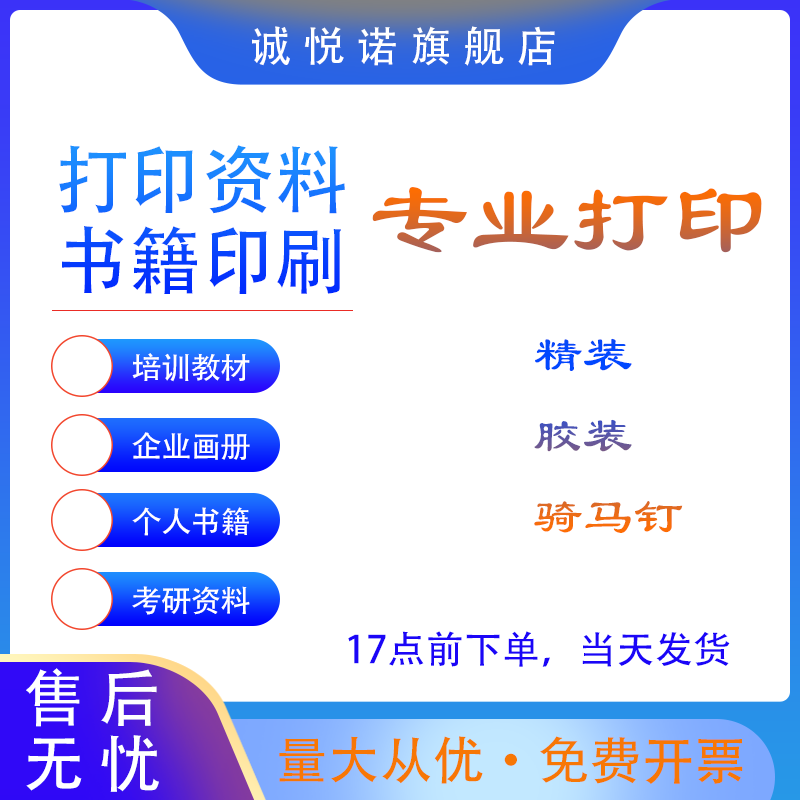 标书打印封装彩色复印服务