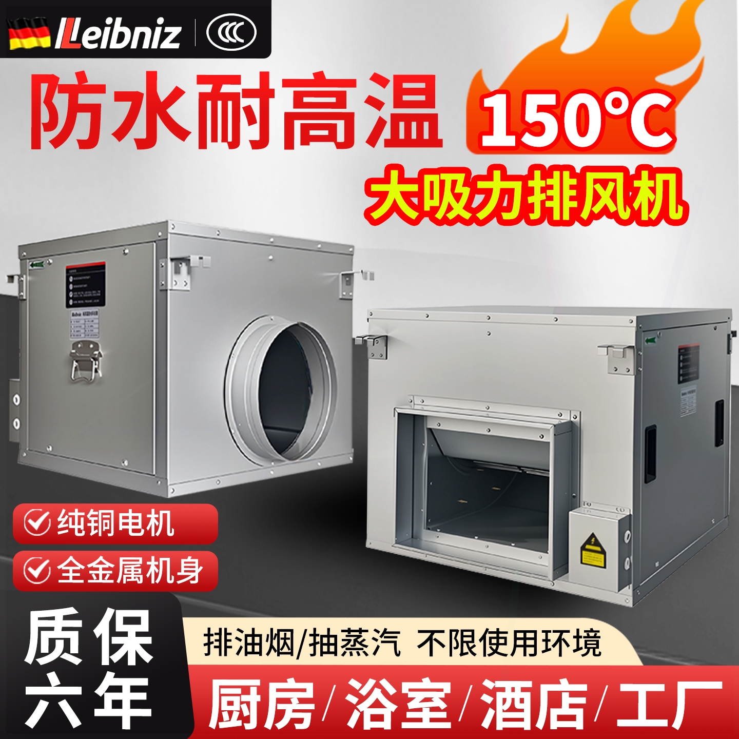 大功率商用厨房强力管道抽风机排