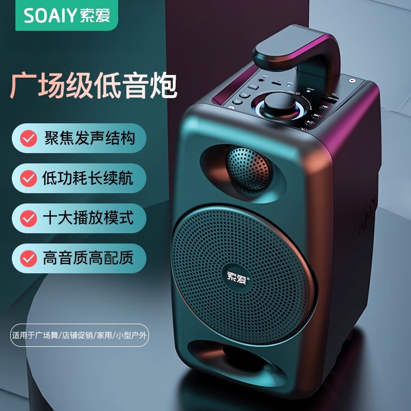 索爱SH36蓝牙音箱高音质户外大音