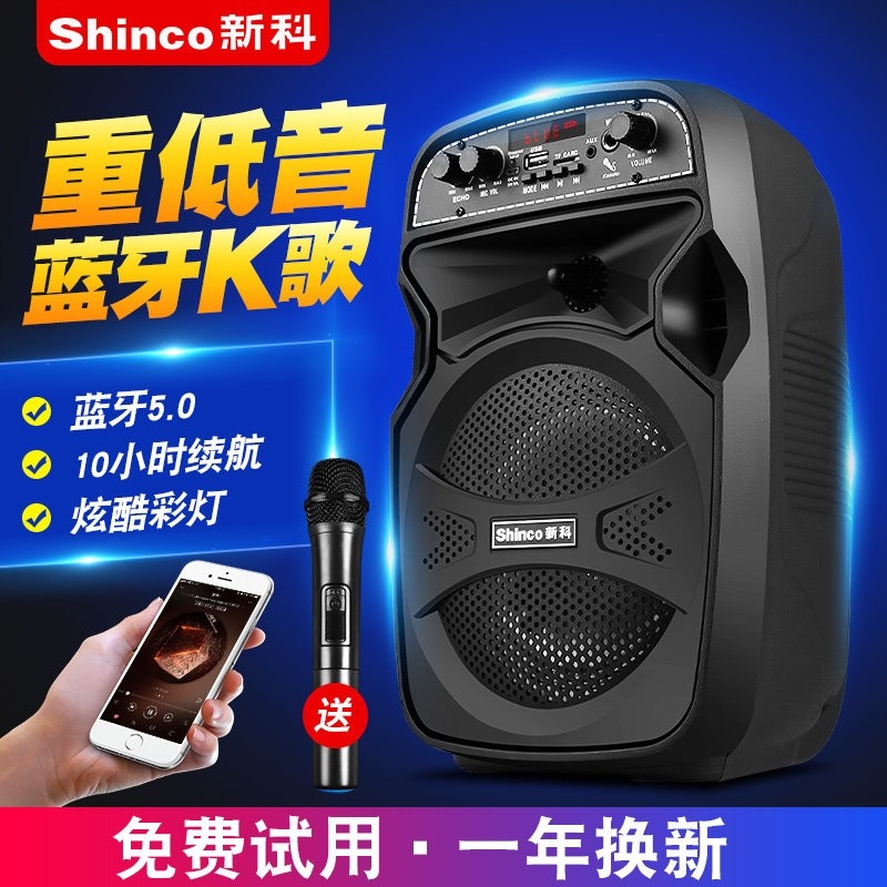 Shinco/新科H6音响户外大音量广音箱场舞蓝牙播放器手提拉杆移动