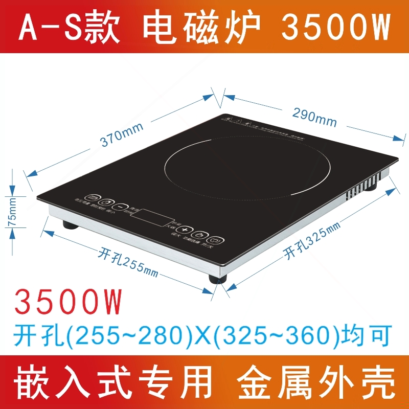 嵌入式电磁炉家用台嵌两用猛火电节能电陶炉小开孔磁炉29*37定时